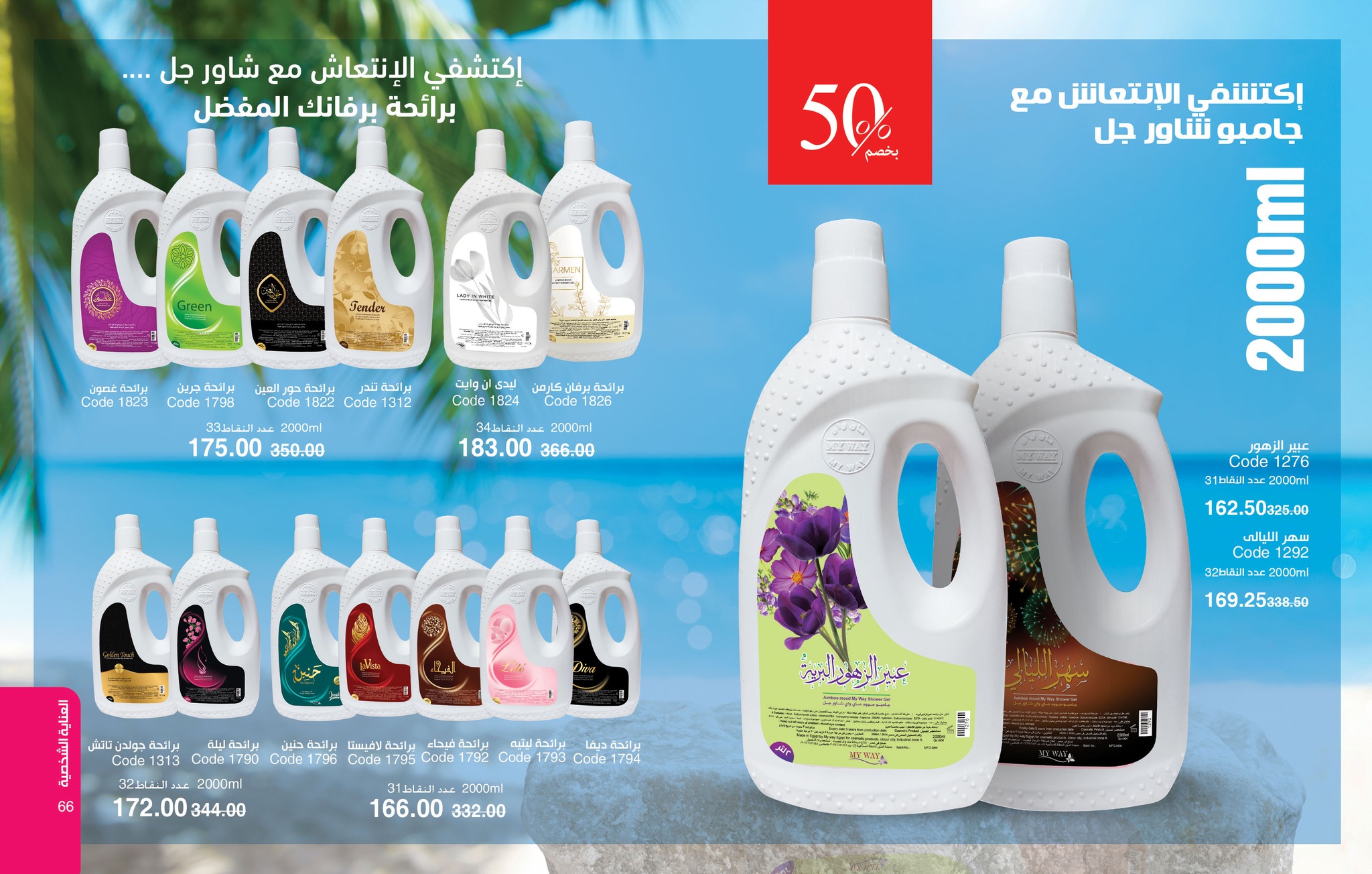 myway offers from 25jun to 6jun 2025 عروض ماى واى من 25 يونيو حتى 6 يونيو 2025 صفحة رقم 33